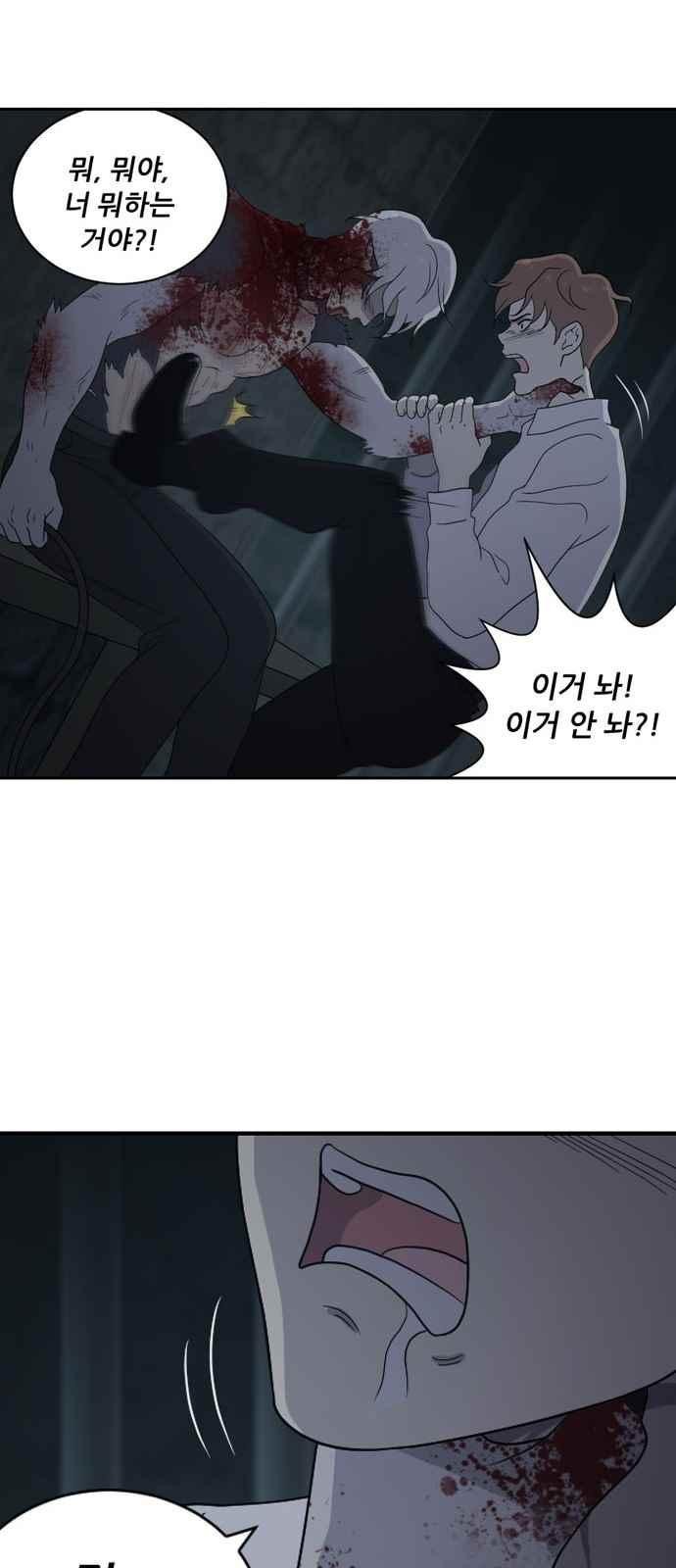 하나의 하루 91화