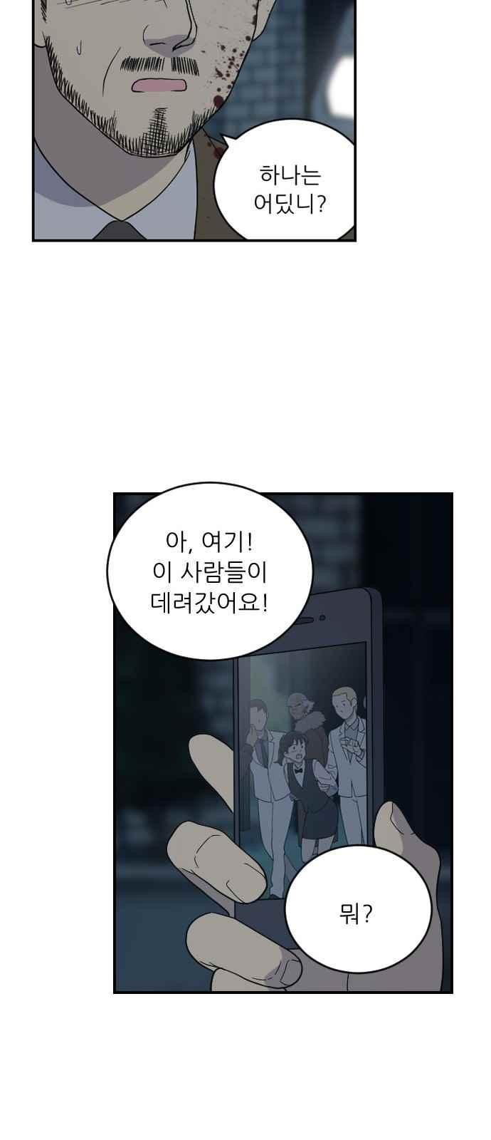 하나의 하루 95화