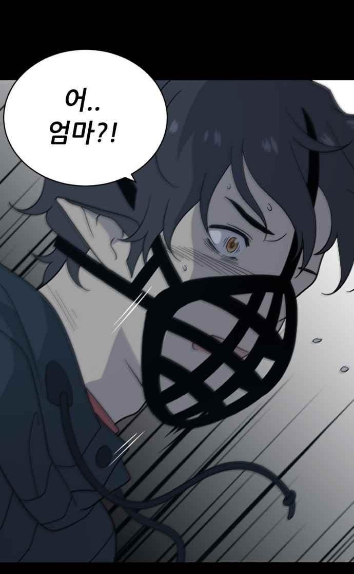 하나의 하루 96화