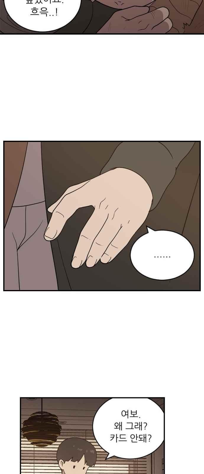 하나의 하루 97화