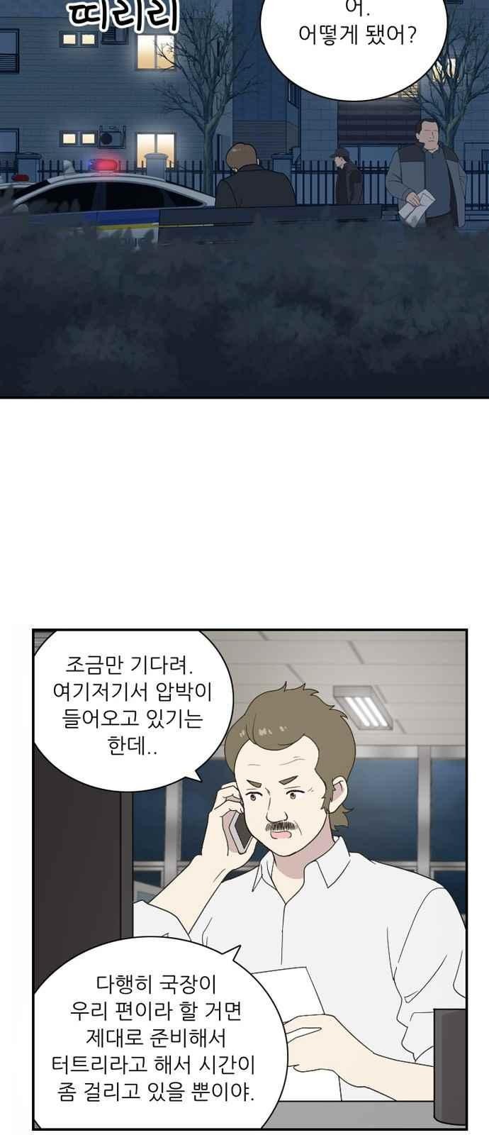 하나의 하루 98화