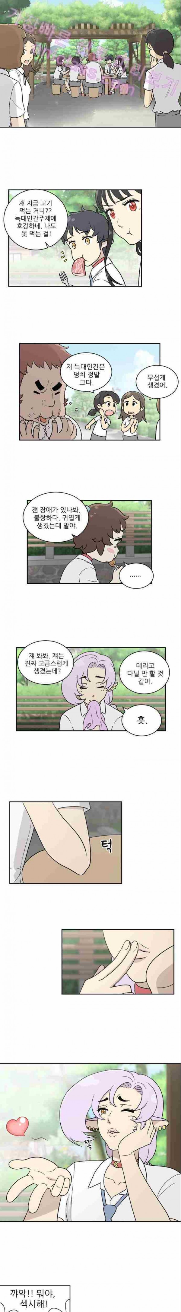 하나의 하루 4화