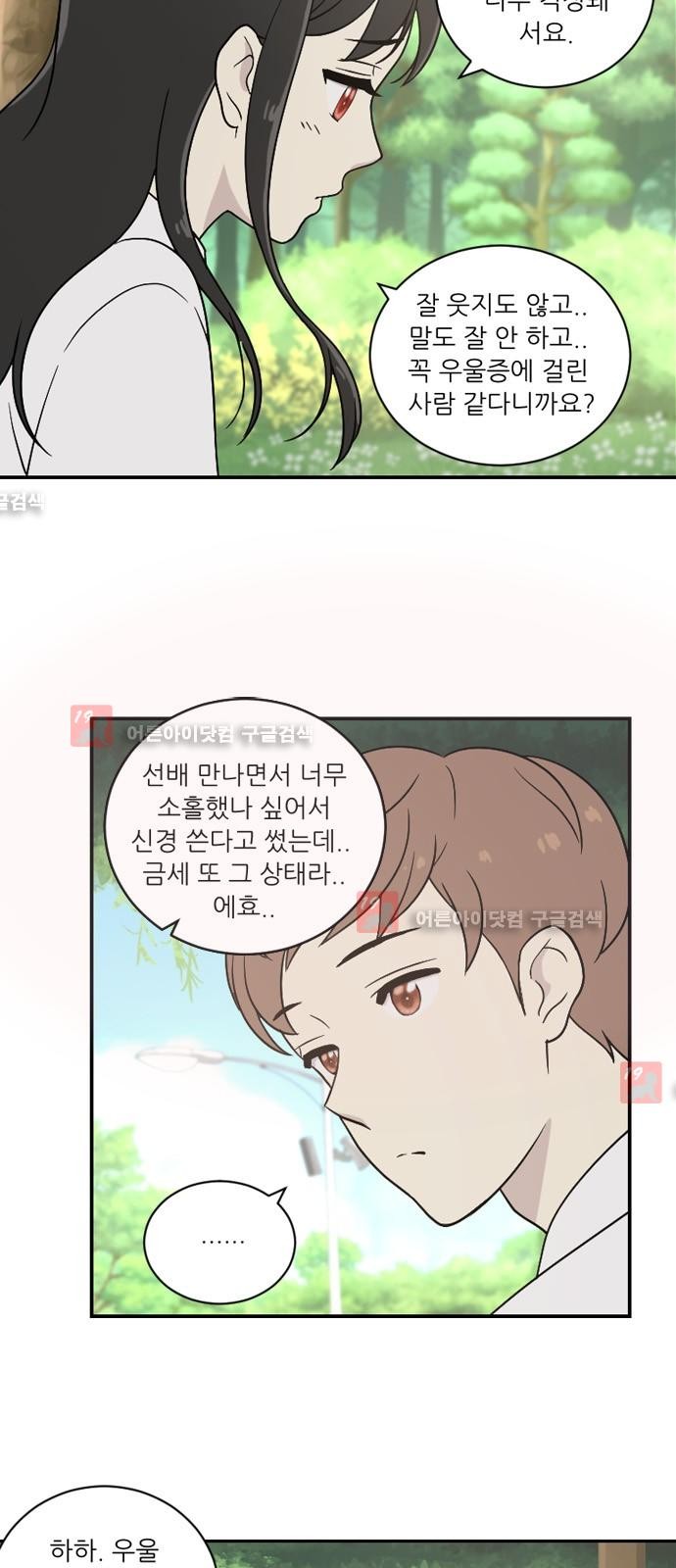 하나의 하루  20화