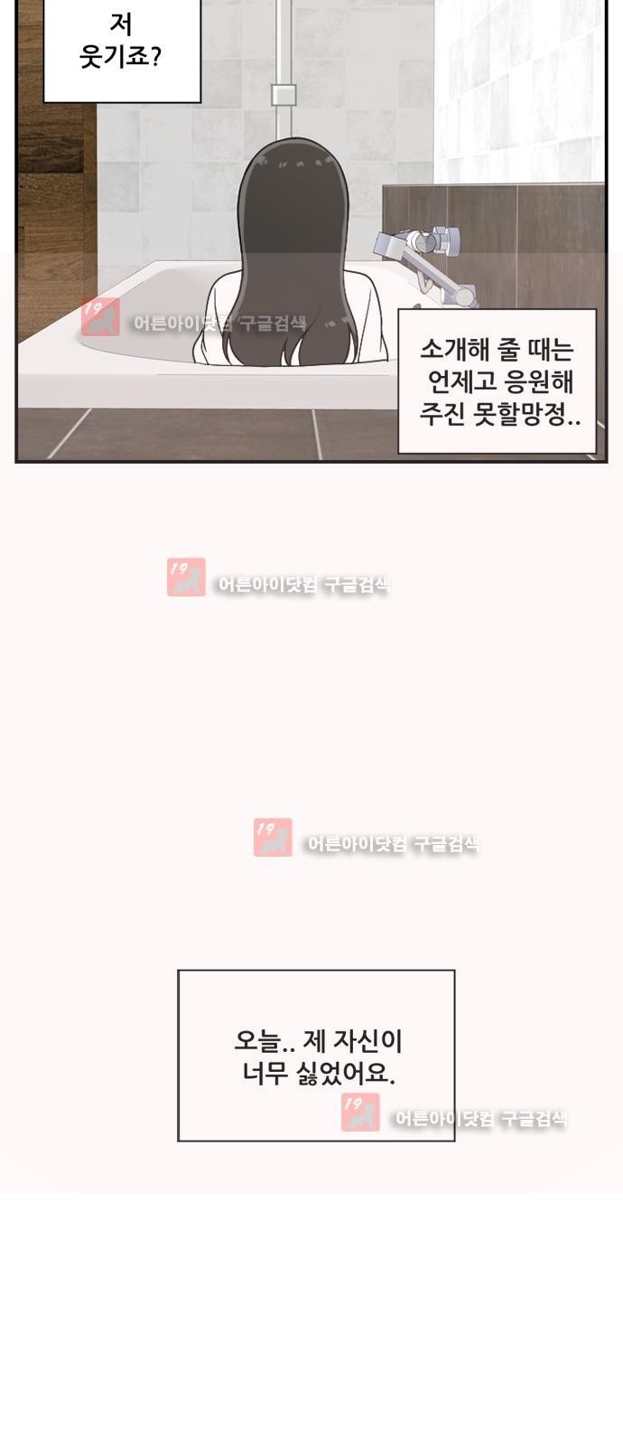 하나의 하루 26화