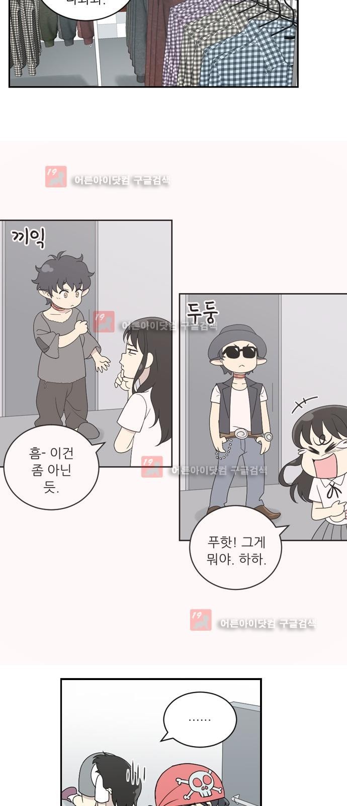 하나의 하루 28화