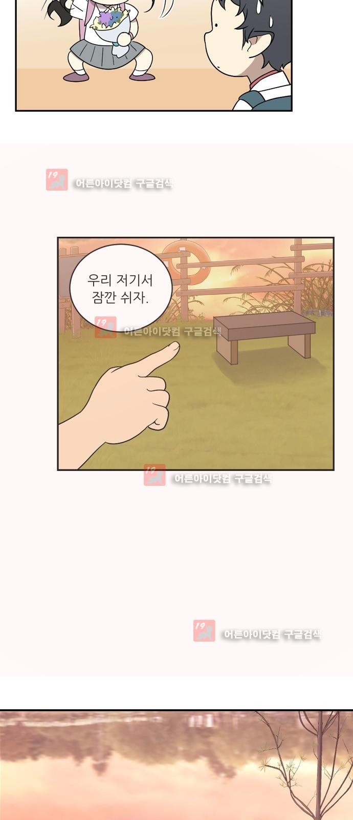 하나의 하루 31화