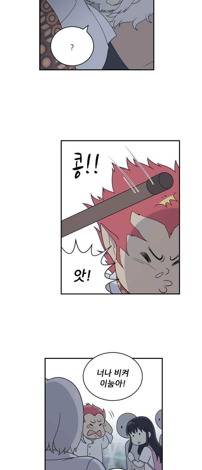 하나의 하루 54화