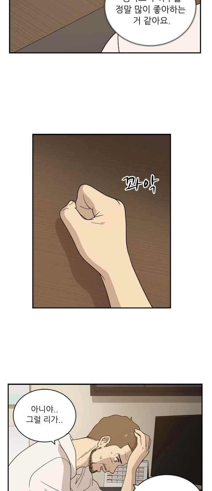 하나의 하루 70화