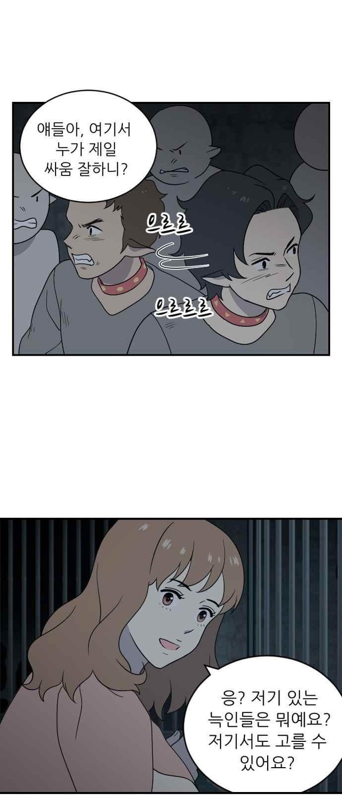 하나의 하루 85화
