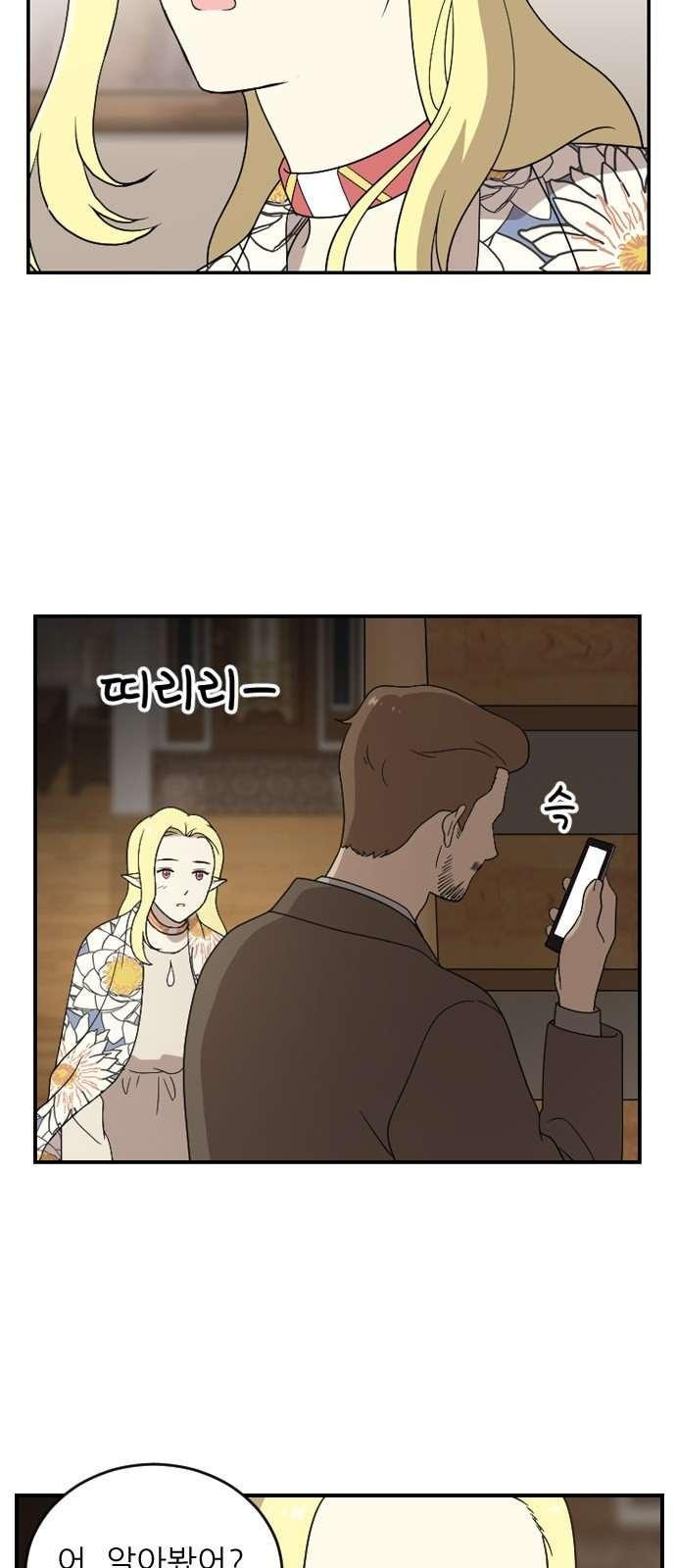 하나의 하루 86화