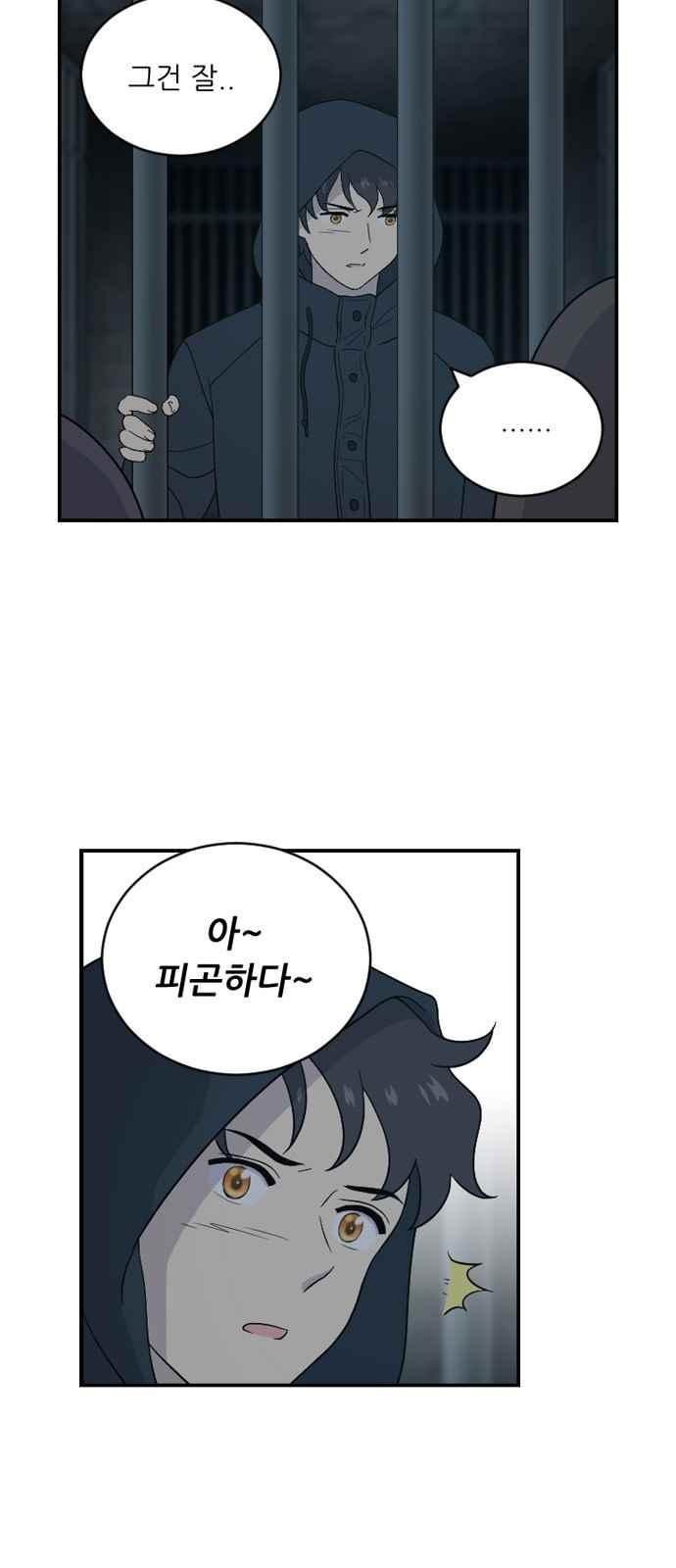 하나의 하루 87화