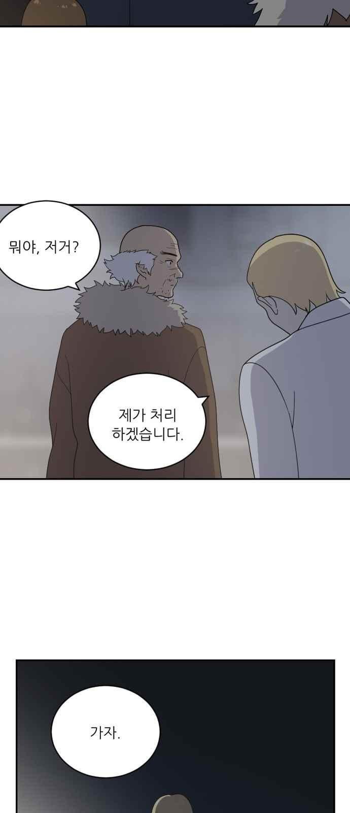 하나의 하루 88화