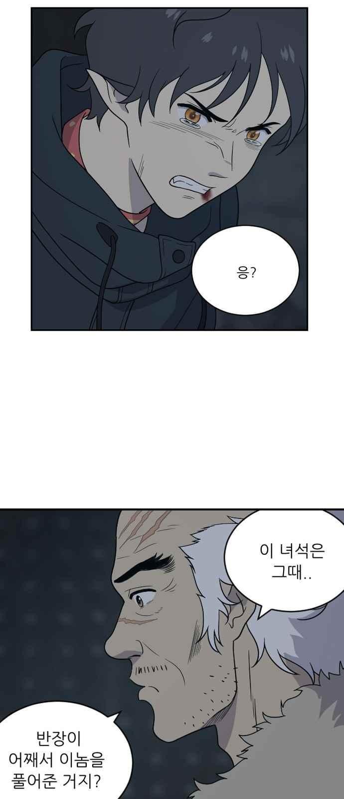 하나의 하루 91화