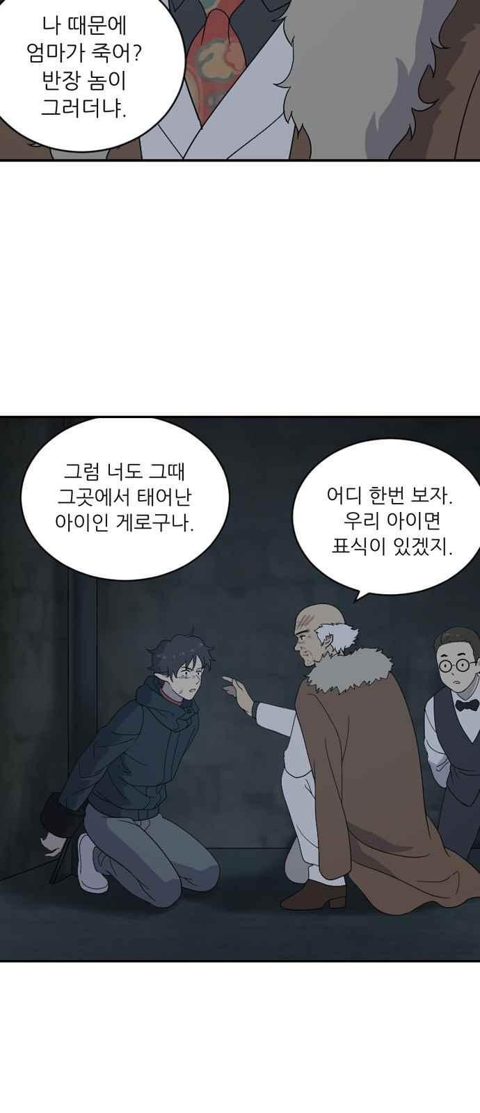 하나의 하루 92화