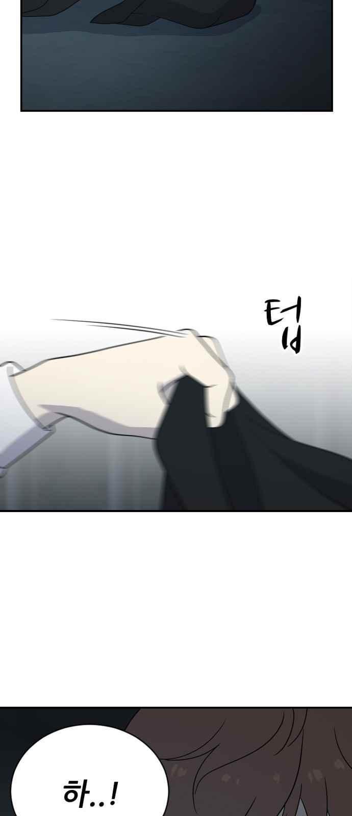 하나의 하루 93화