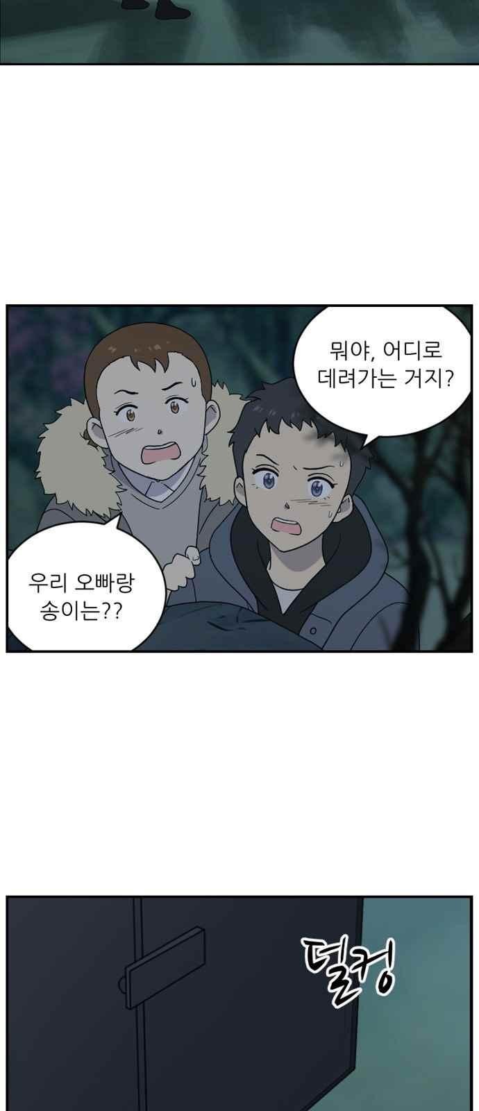 하나의 하루 95화