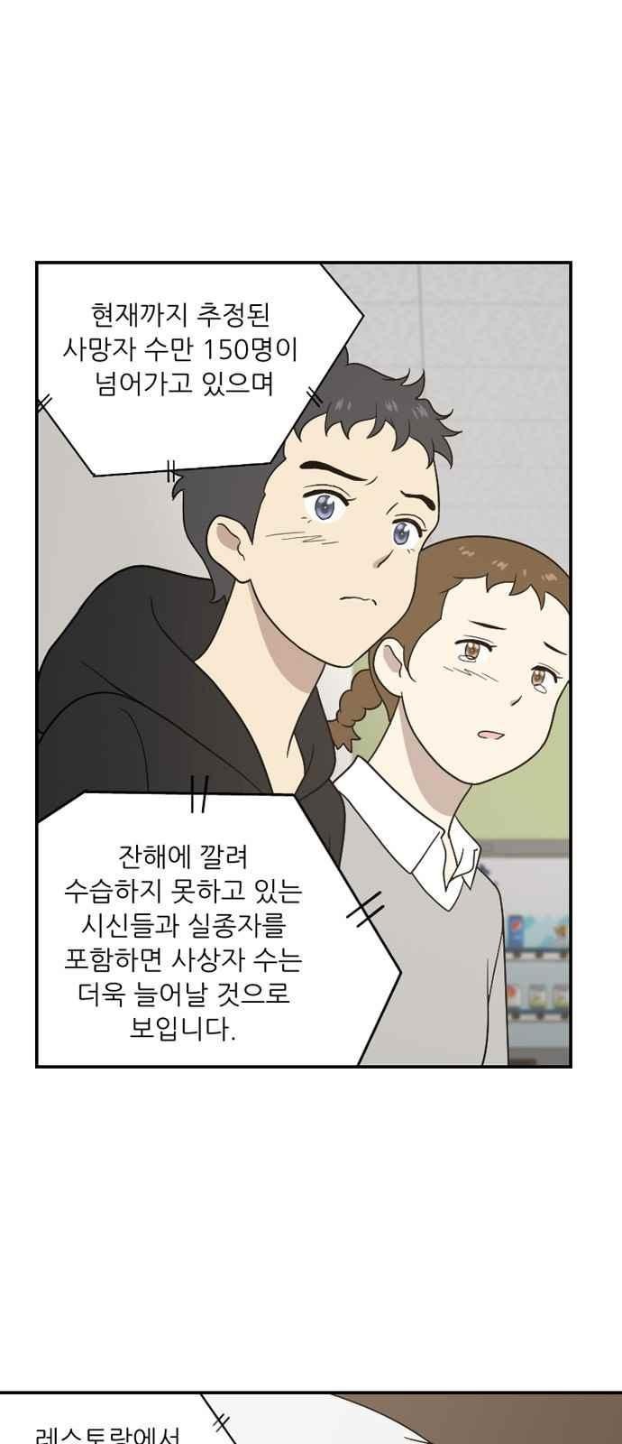 하나의 하루 96화