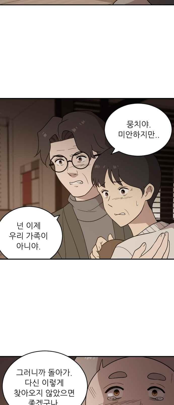 하나의 하루 98화