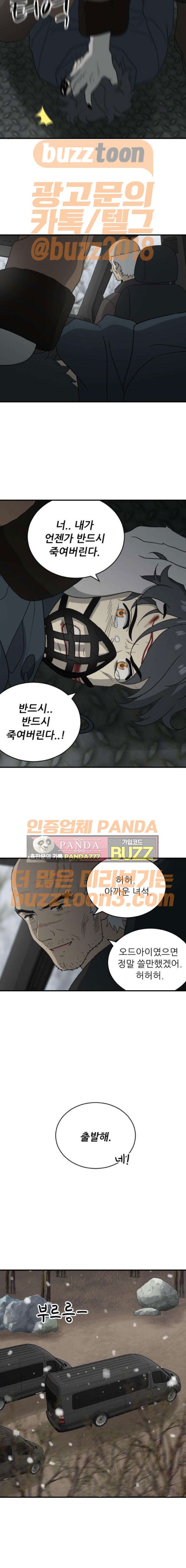하나의 하루 101화