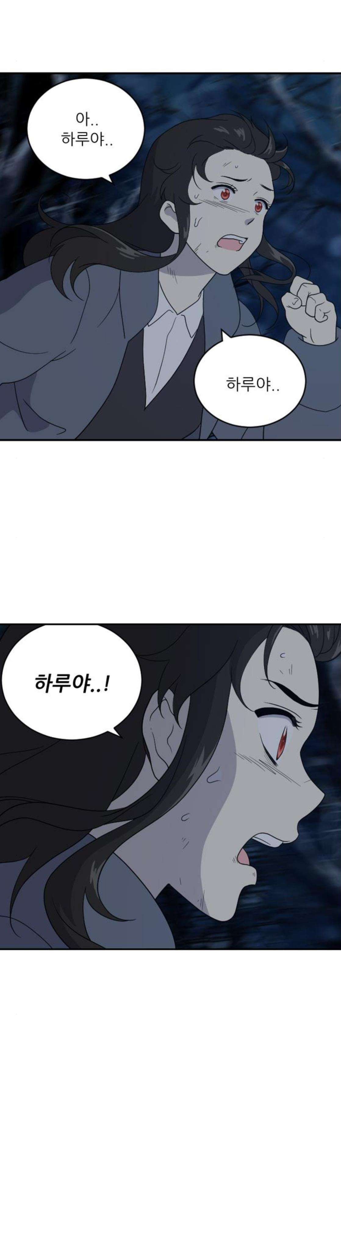 하나의 하루 104화