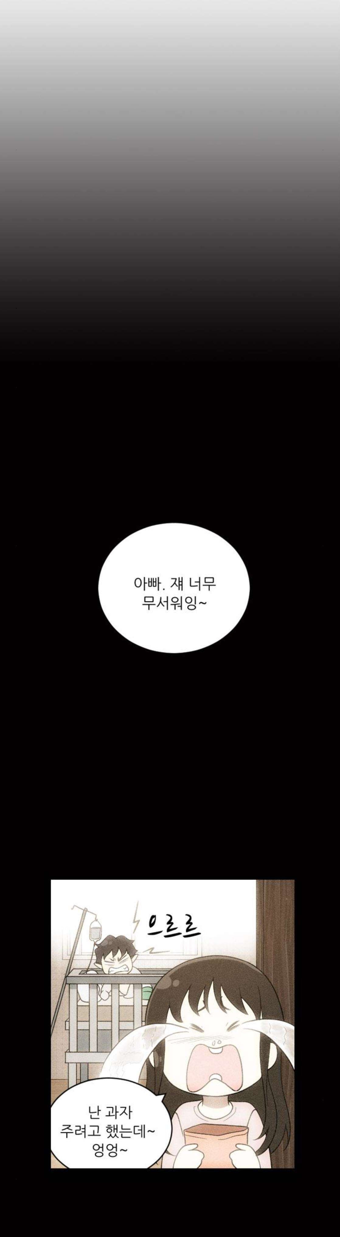 하나의 하루 106화