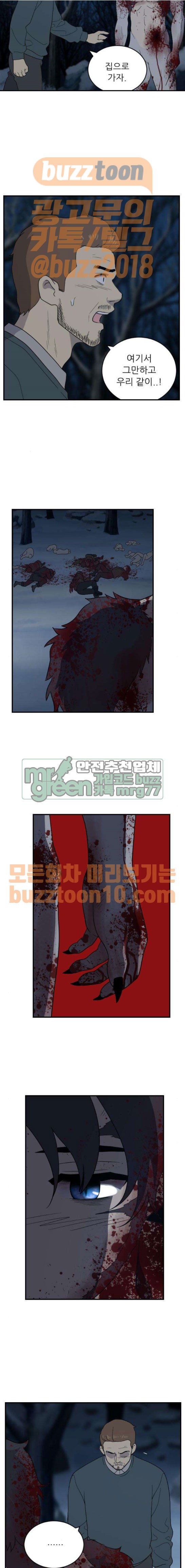 하나의 하루 109화