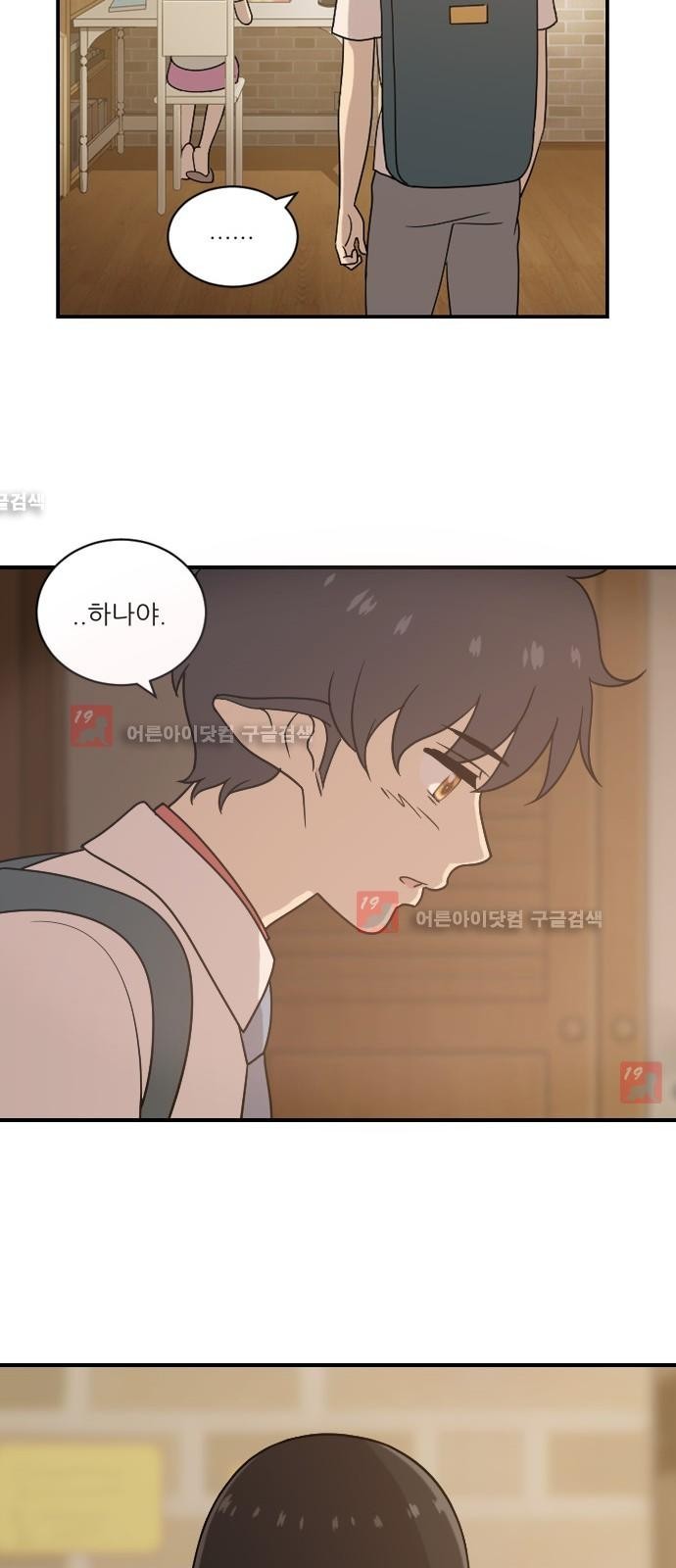 하나의 하루 21화