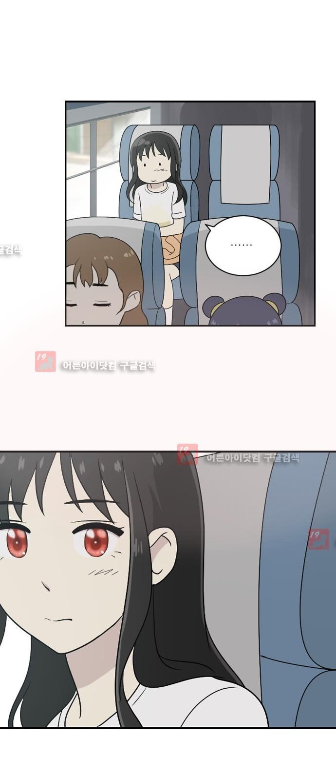 하나의 하루 23화