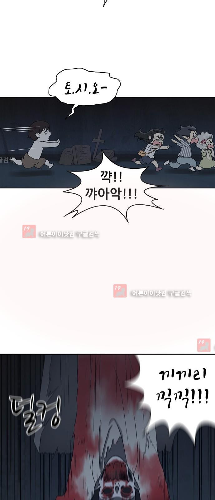 하나의 하루 24화