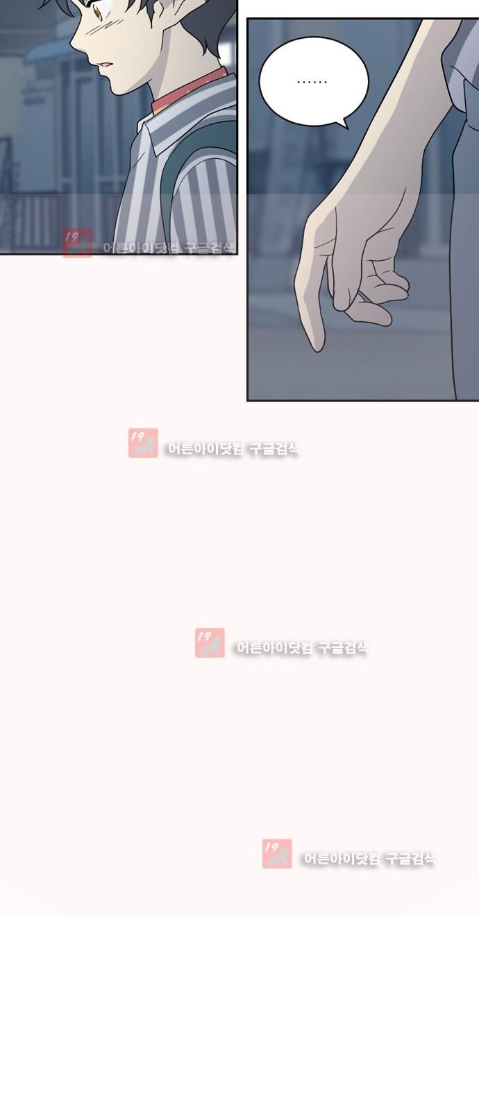 하나의 하루 25화