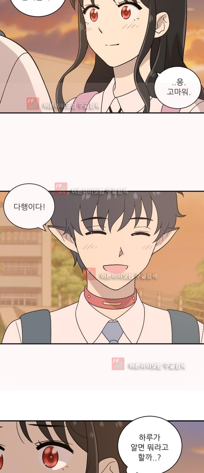 하나의 하루 30화