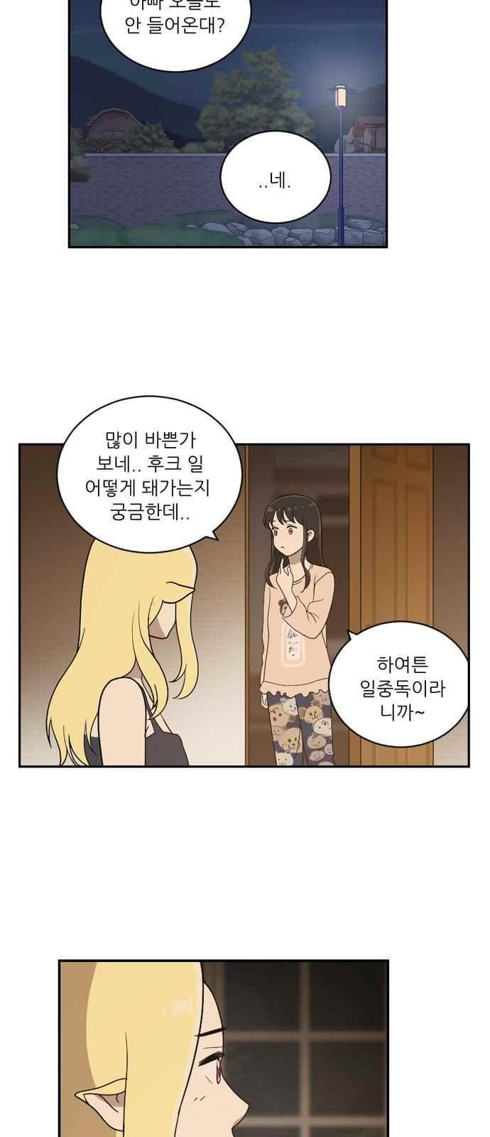 하나의 하루 70화
