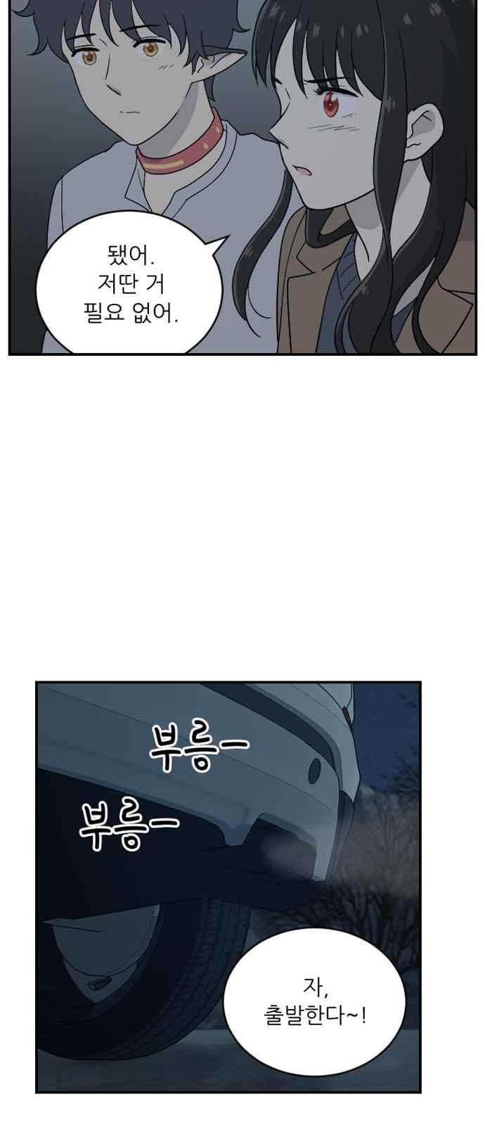 하나의 하루 84화