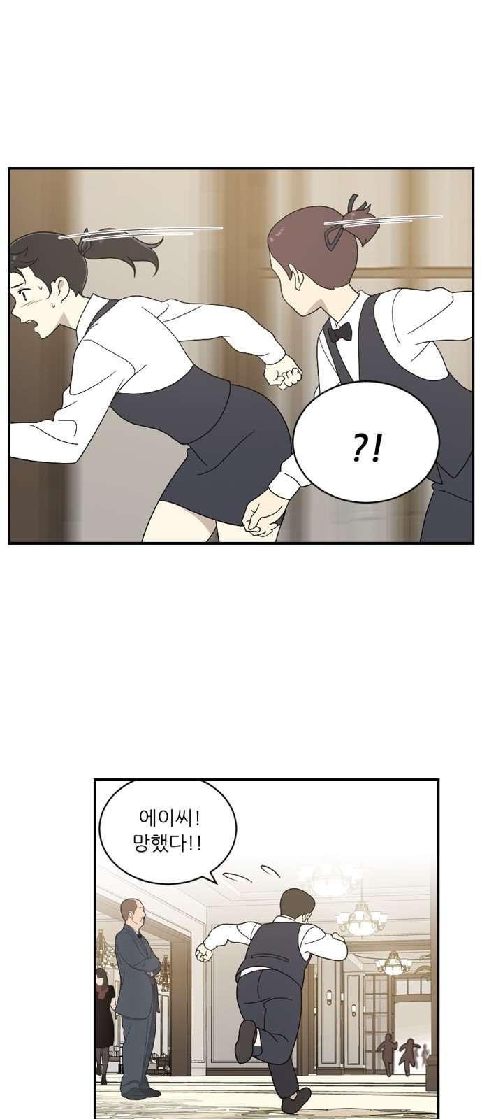 하나의 하루 86화