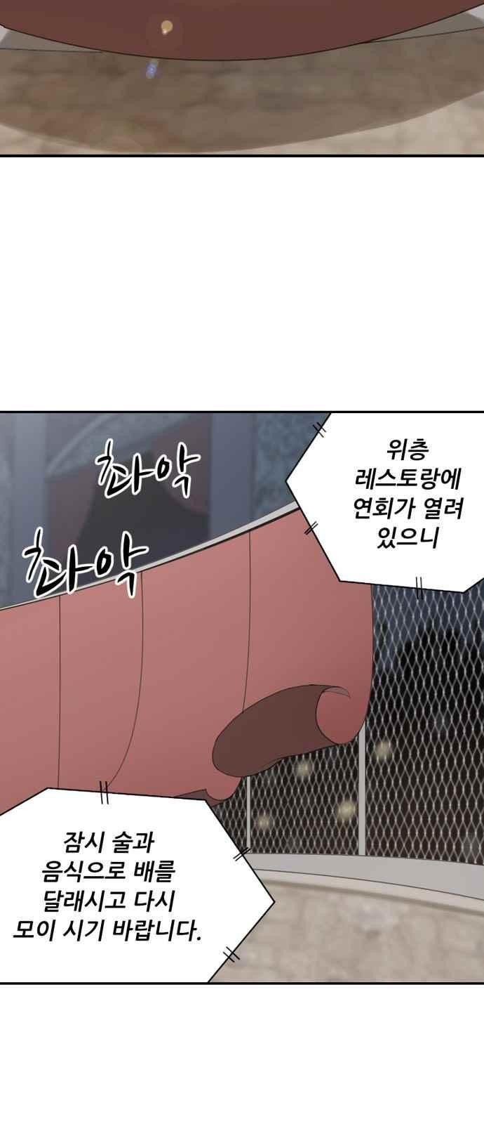하나의 하루 90화