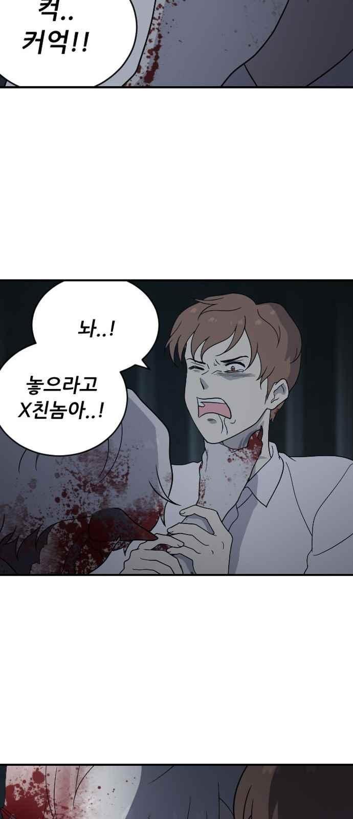 하나의 하루 91화