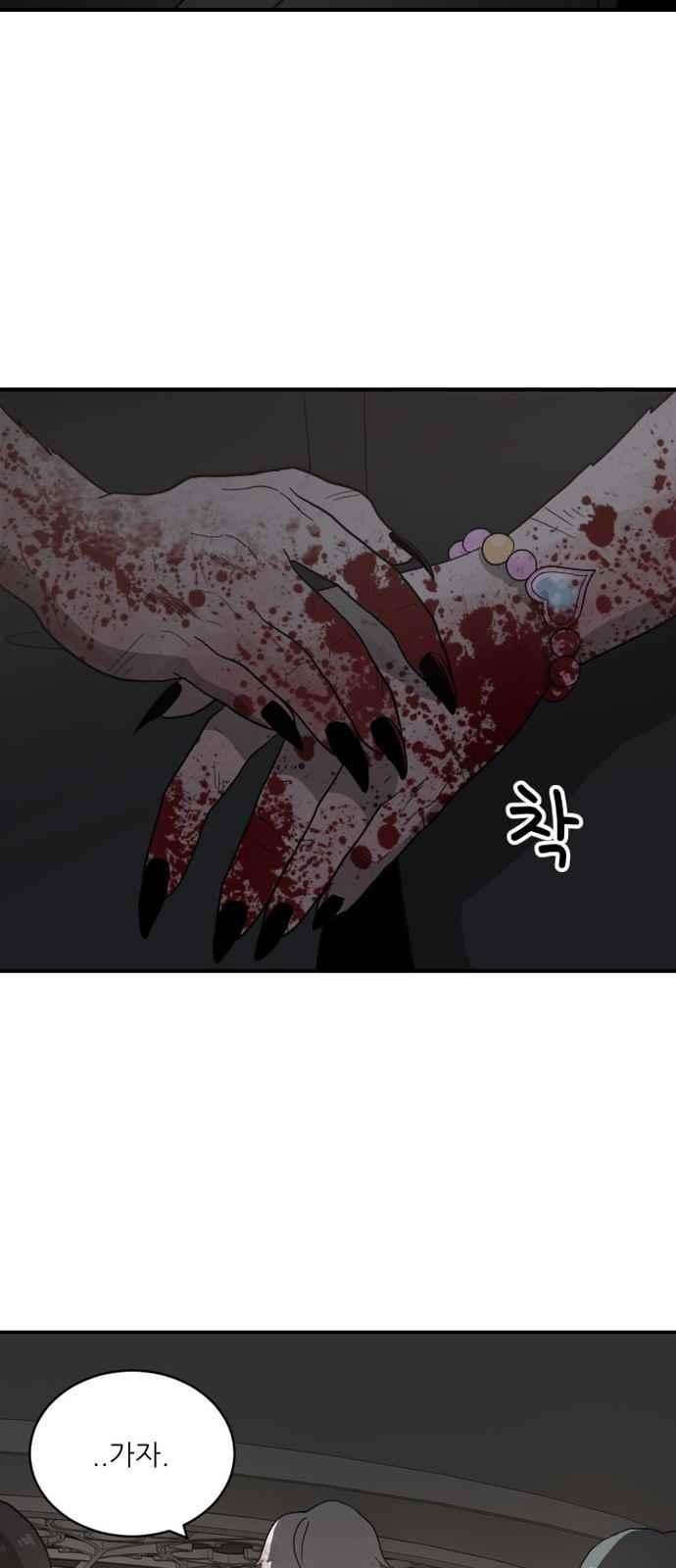 하나의 하루 94화