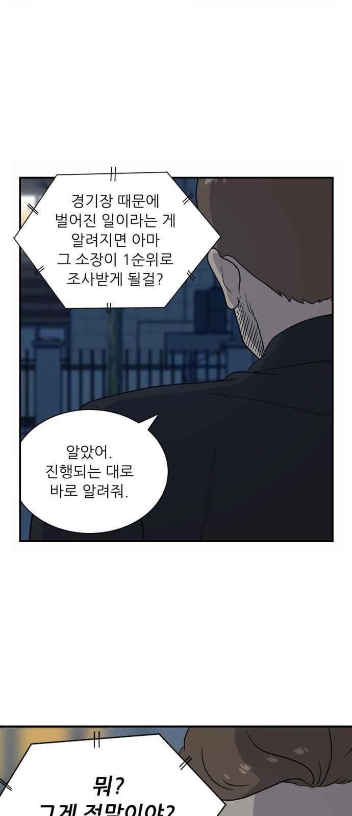 하나의 하루 98화
