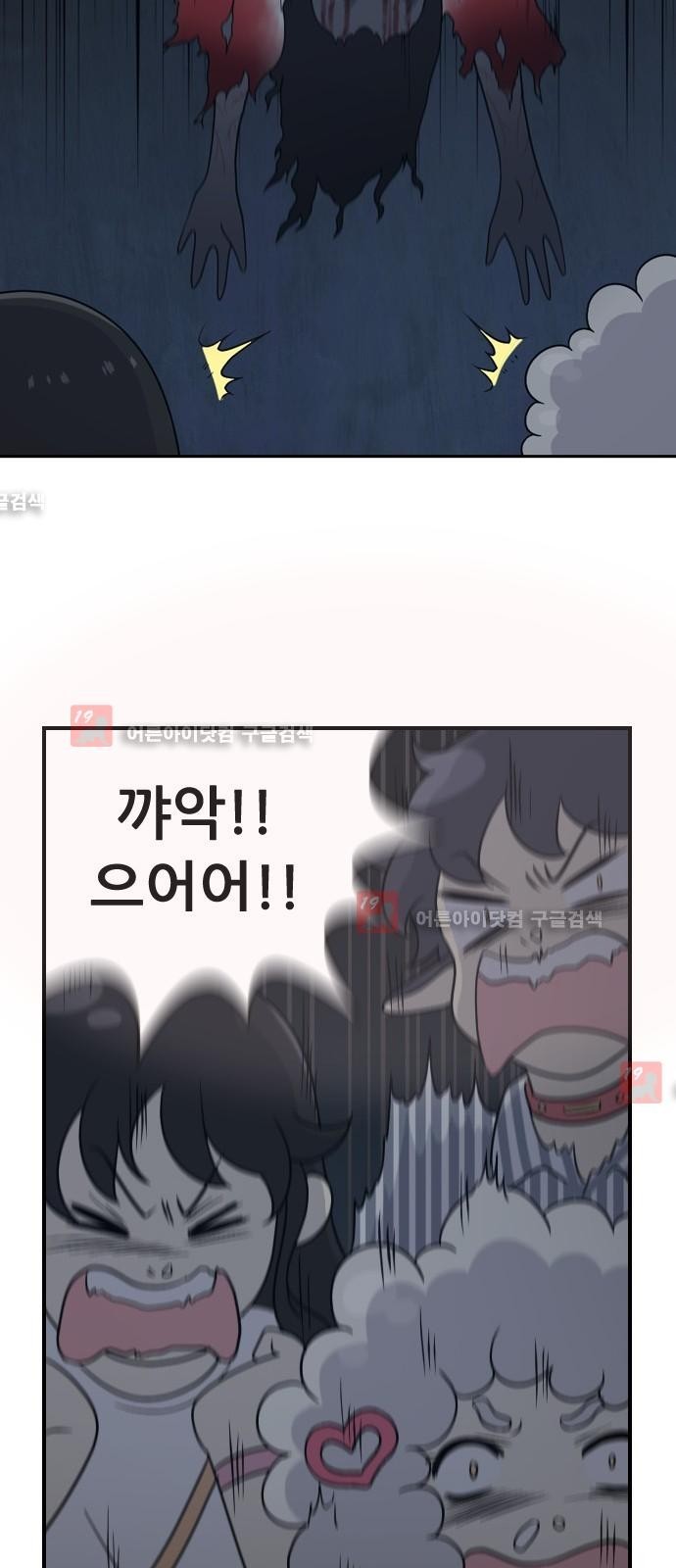 하나의 하루 24화