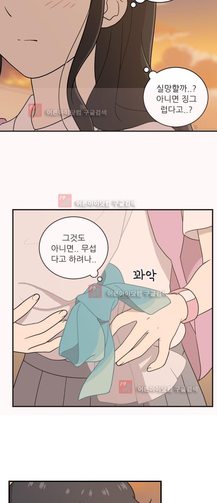 하나의 하루 30화