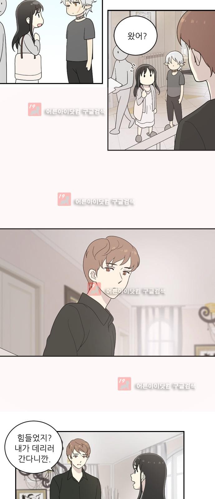 하나의 하루 33화