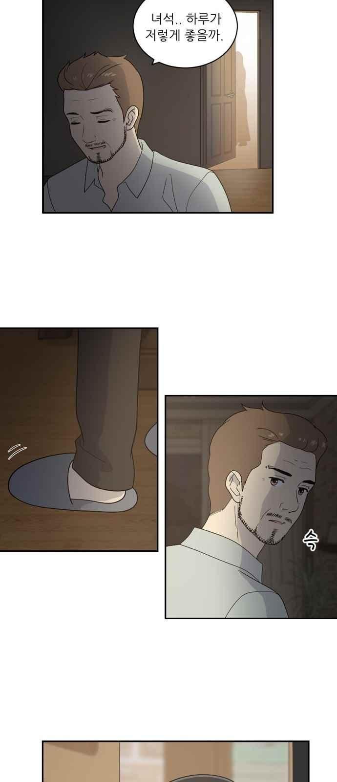 하나의 하루 54화