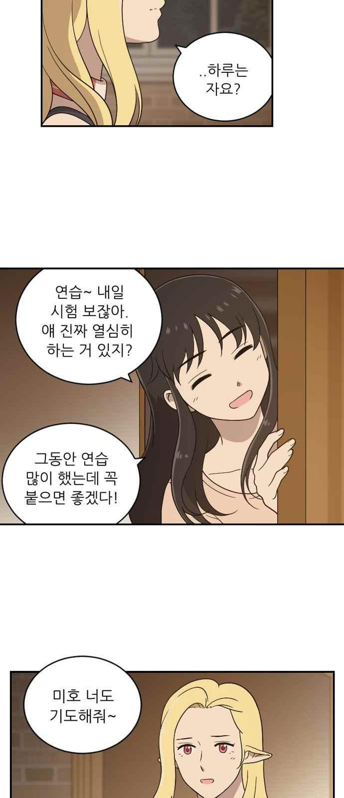 하나의 하루 70화