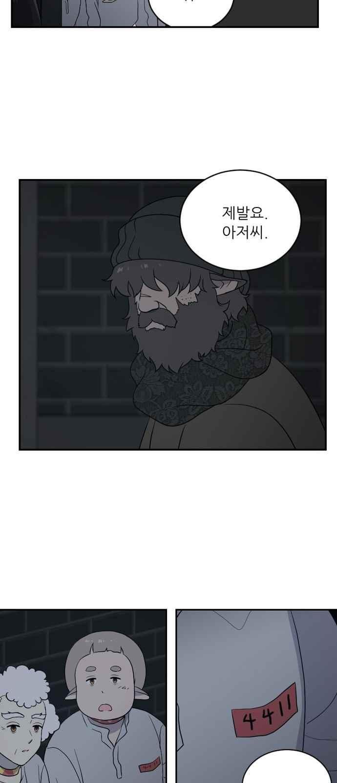 하나의 하루 82화