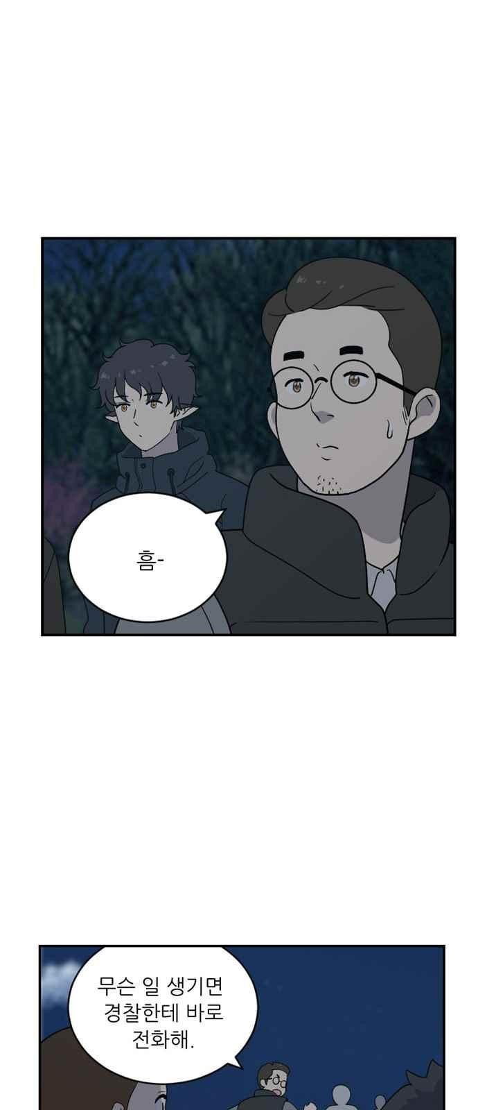 하나의 하루 85화