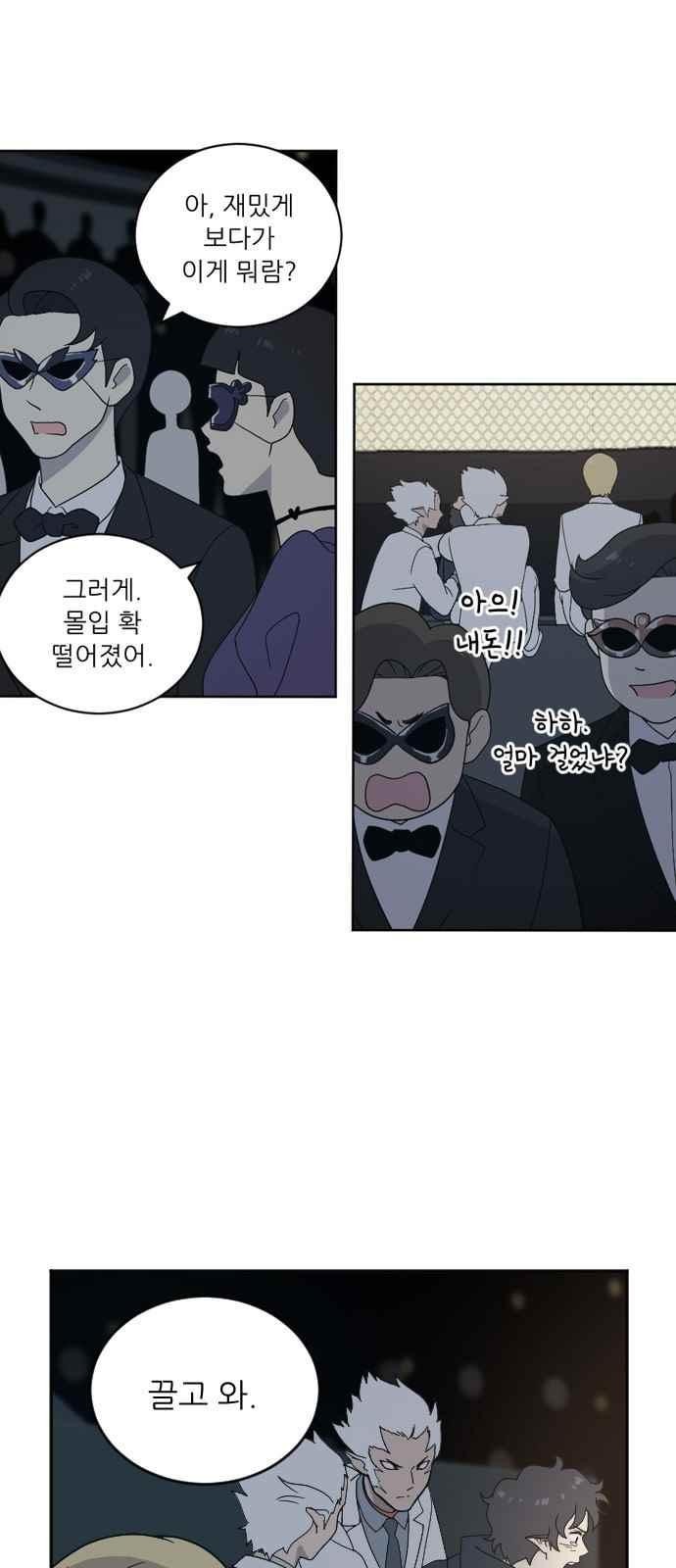 하나의 하루 90화