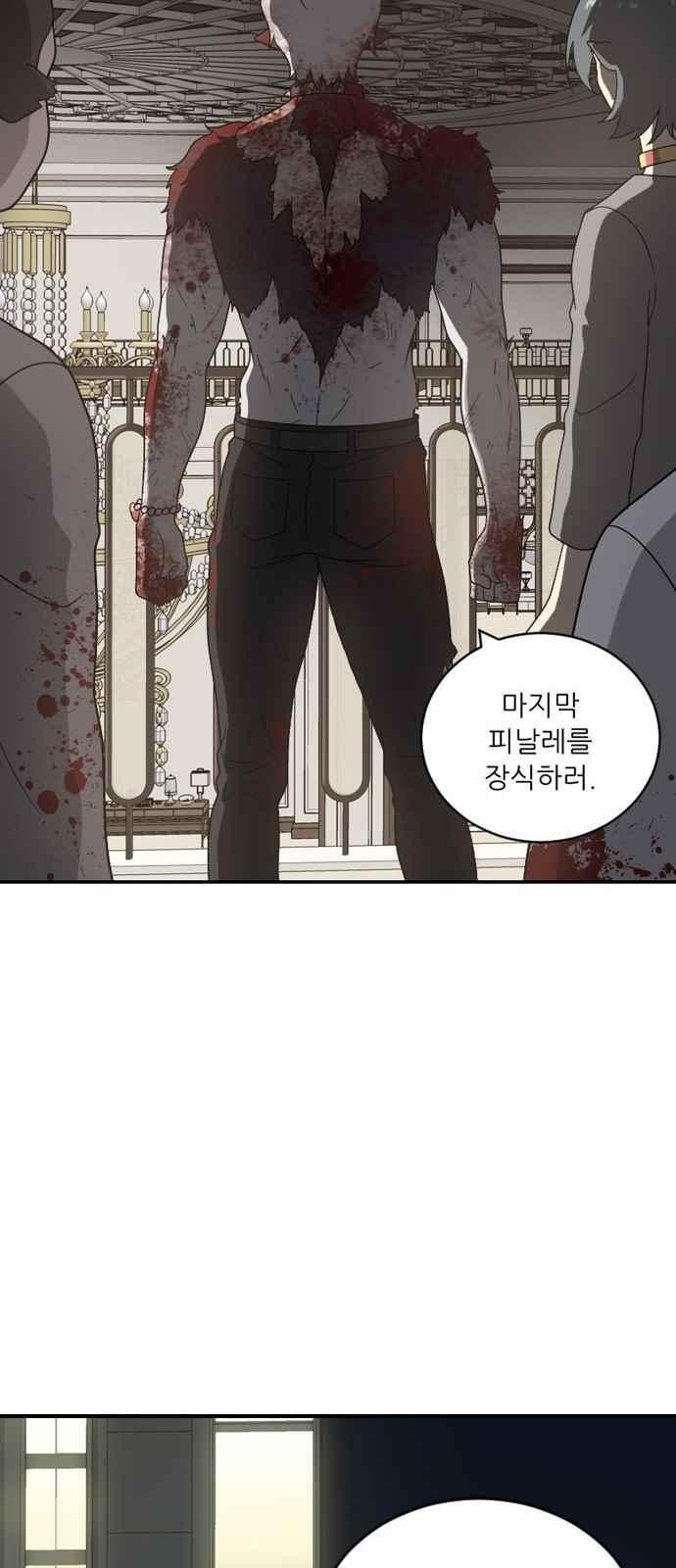 하나의 하루 94화