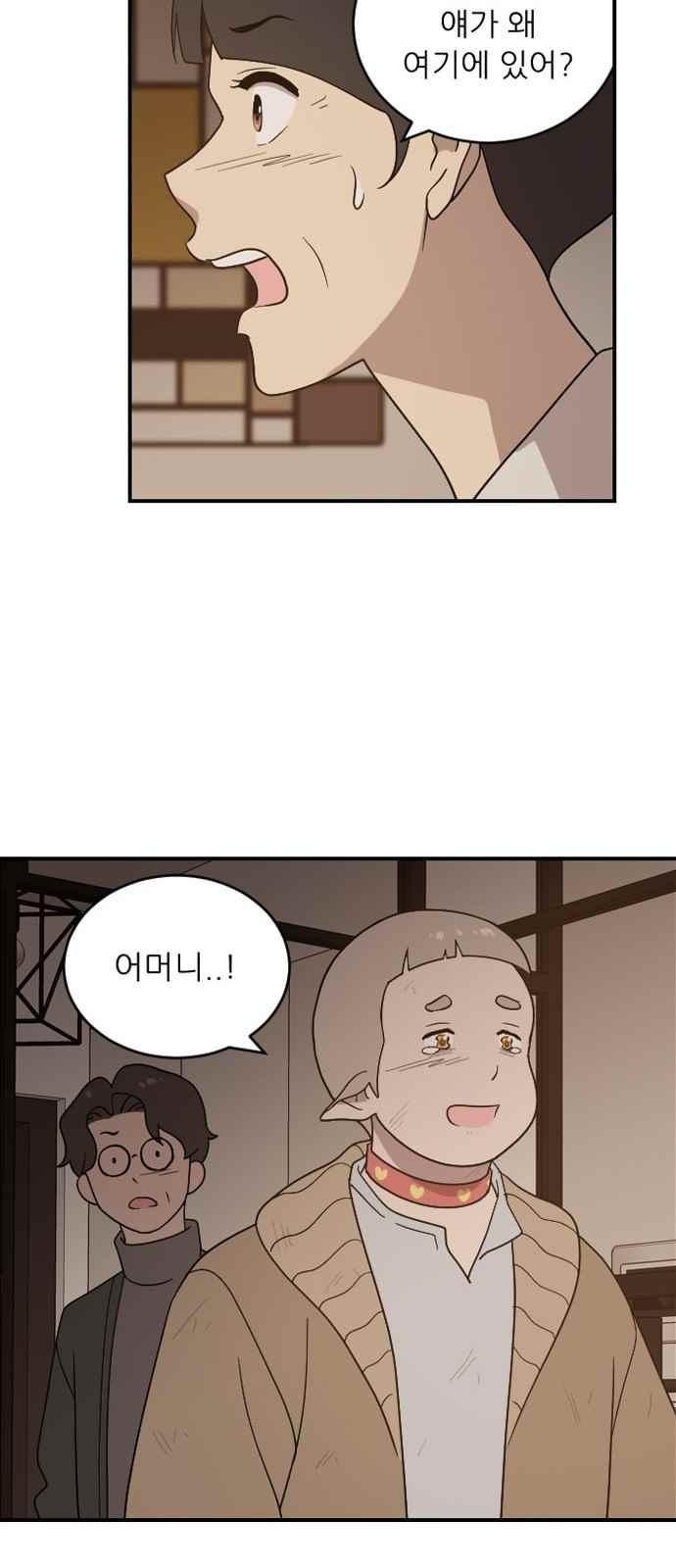 하나의 하루 97화