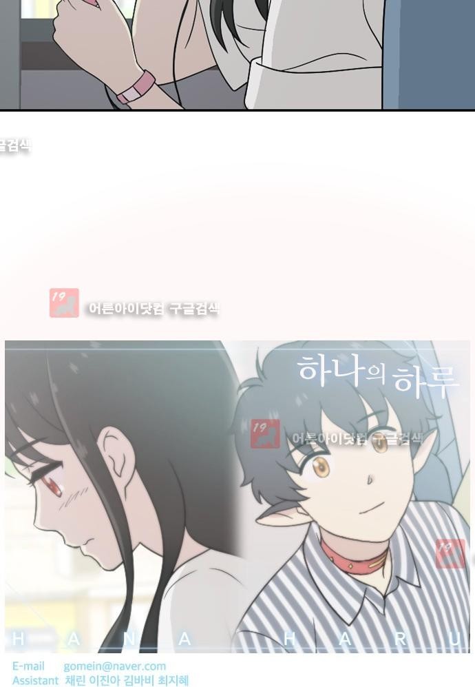 하나의 하루 23화
