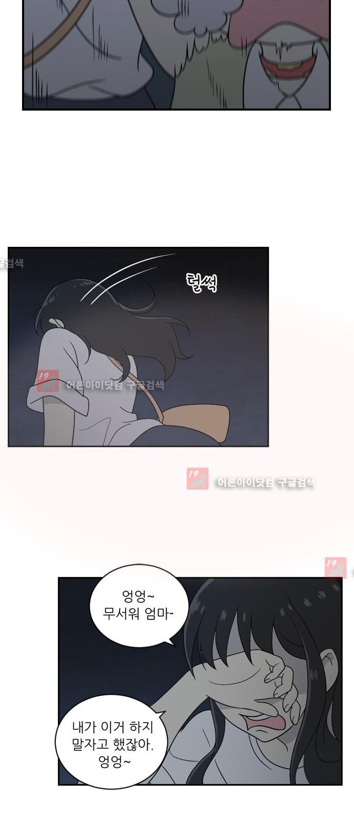 하나의 하루 24화